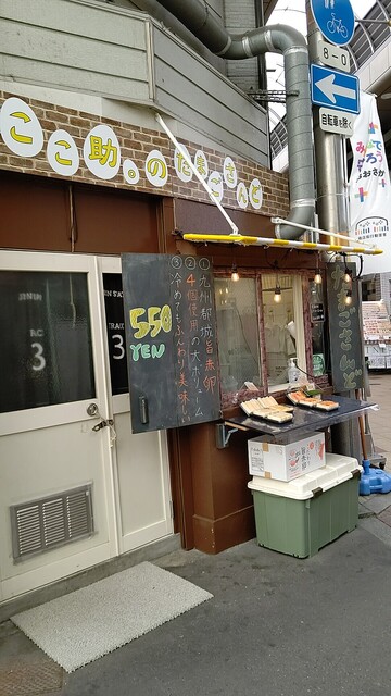 ここ助。のたまごさんど的实拍高清图