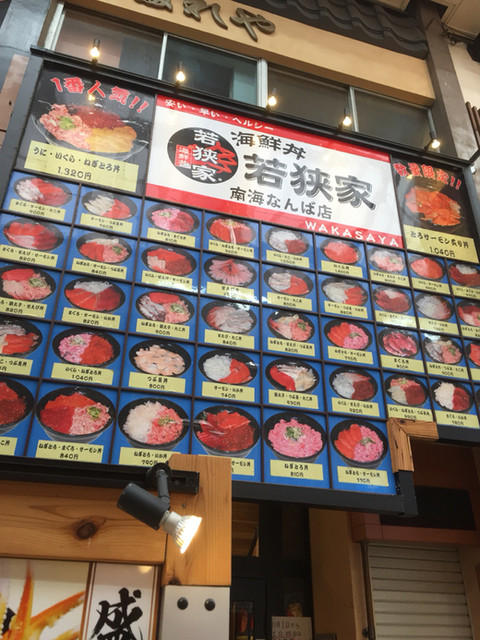 recommendations image for 若狭家 難波店