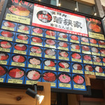 recommendations for 若狭家 難波店