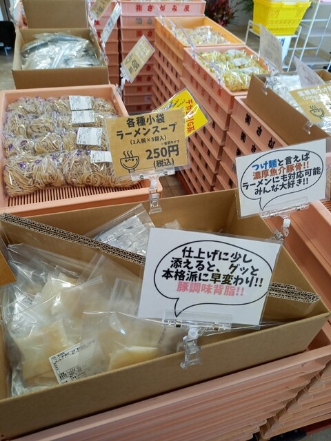 recommendations image for さがみ屋製麺 工場直売所