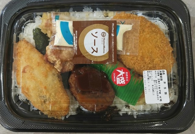 ほっともっと 東大阪玉串店的实拍高清图