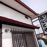 みなとや的实拍图