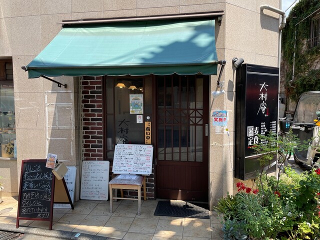 recommendations image for 大村庵