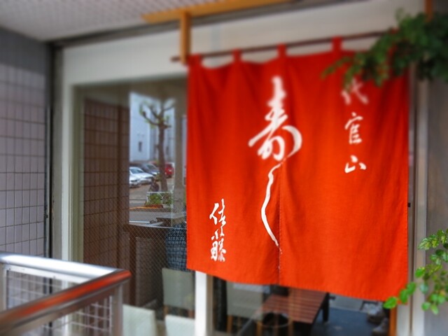 代官山寿し佐藤的實拍高清圖