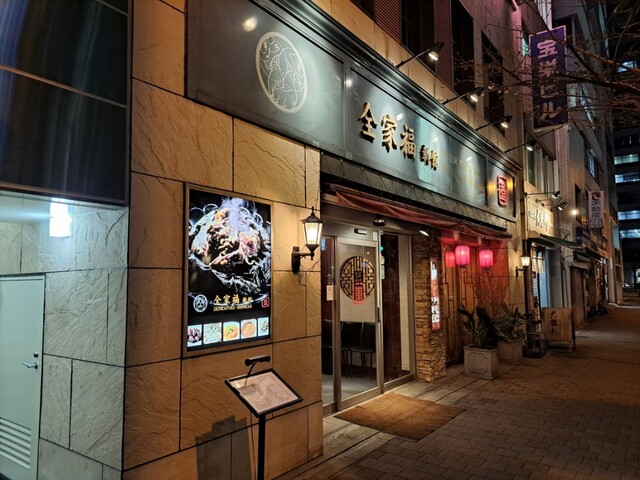 全家福 新館的實拍高清圖