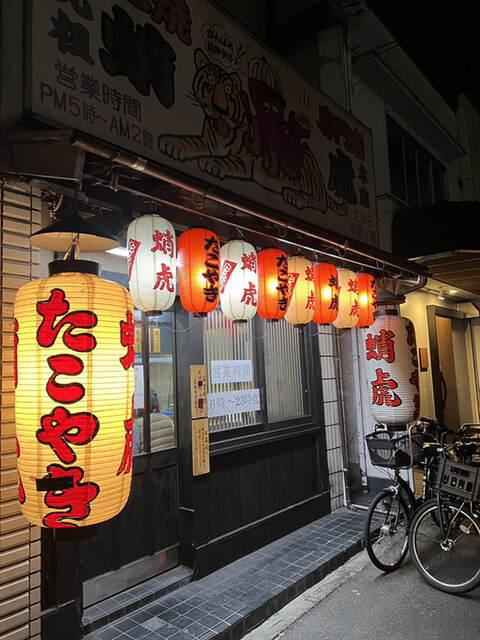 蛸虎 本店的实拍高清图