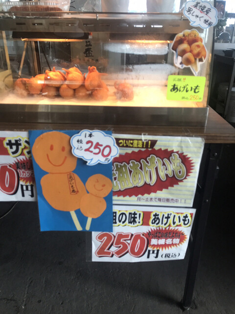 マルカイチ あおぞら市場的实拍高清图