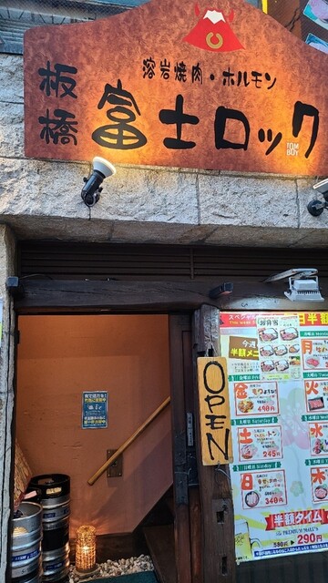 recommendations image for 富士ロック