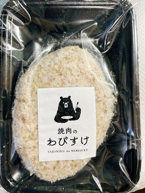 焼肉のわびすけ的實拍高清圖