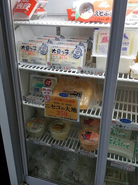 佐々木食品的实拍高清图