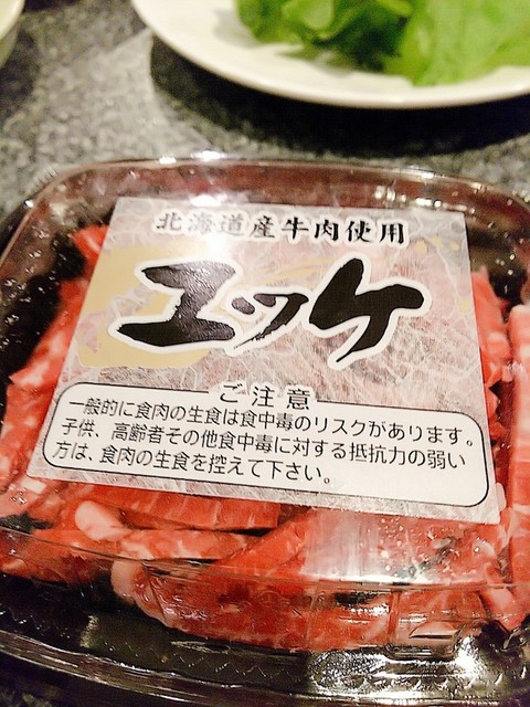 炭火焼肉・冷麺 三千里的实拍高清图