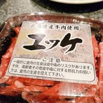 炭火焼肉・冷麺 三千里的实拍图