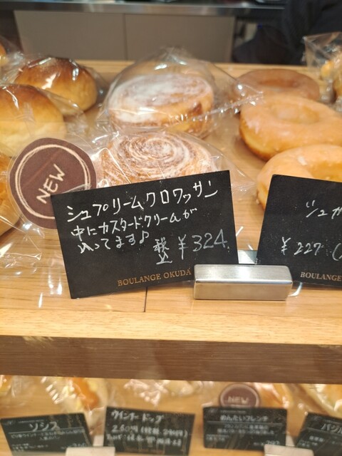 ブーランジェ オクダ 本店的实拍高清图