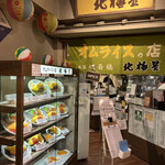 北極星 天保山店的實拍圖