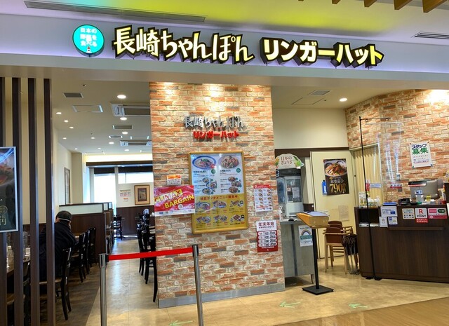 リンガーハット グランエミオ大泉学園店的實拍高清圖
