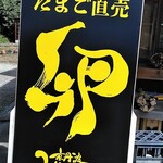 みずほファーム 西別院店的实拍图