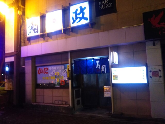 鮨政的实拍高清图