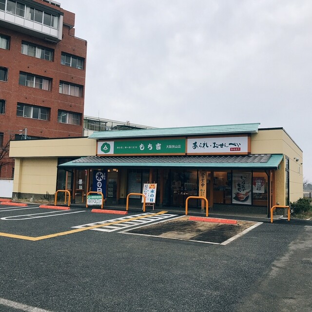 recommendations image for もち吉 大阪狭山店