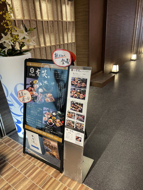 京旬菜 有笑的实拍高清图