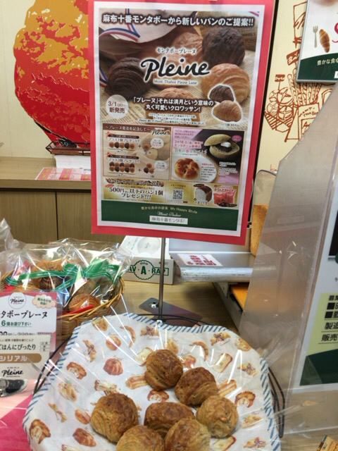 モンタボー 札幌中央店的实拍图