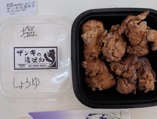 ザンキの遠吠え的實拍高清圖