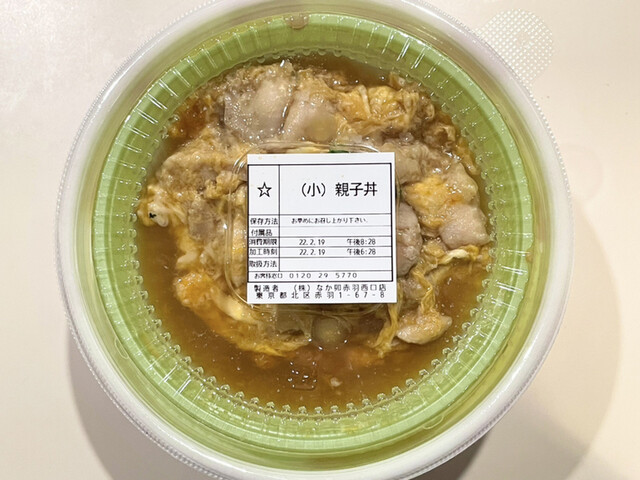 recommendations image for なか卯 赤羽西口店