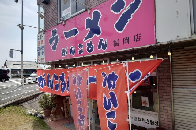 がんこもんラーメン 福岡店的實拍高清圖
