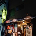 recommendations for べろん家