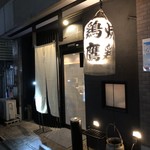 鶏鷹的實拍圖
