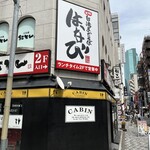 元祖台湾まぜそば はなび 新橋二丁目店的實拍圖