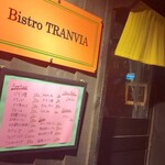 ビストロ トランビア的实拍图