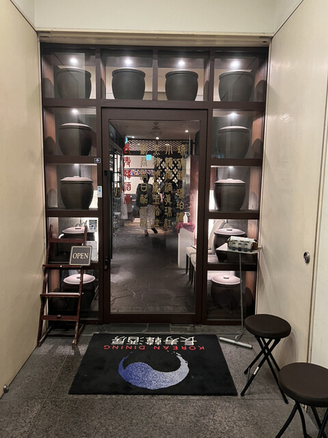 KOREAN DINING 長寿韓酒房 銀座店的實拍高清圖