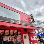 笑たこ 原宿表参道店的實拍圖