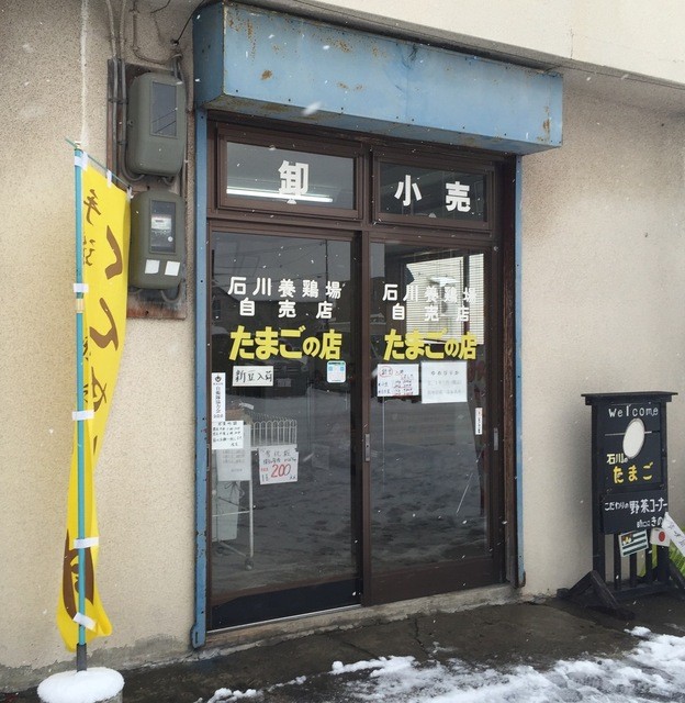 石川養鶏場的实拍高清图