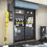 石川養鶏場的实拍图