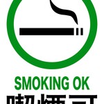 鶏づくし縁 志紀店的實拍圖