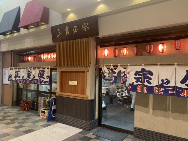 recommendations image for 大衆酒場 正宗屋