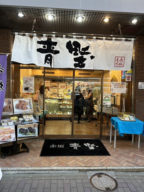 recommendations image for 赤坂青野 赤坂見附店