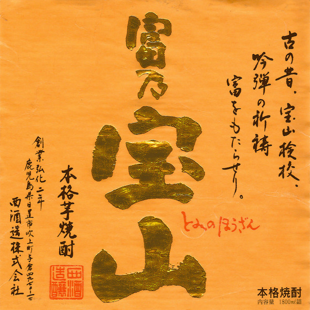 贔屓屋 中之島ダイビル店的实拍高清图