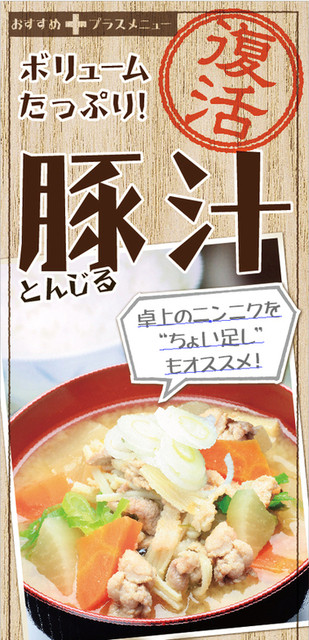 昭和食堂 秋葉原駅前店的實拍高清圖