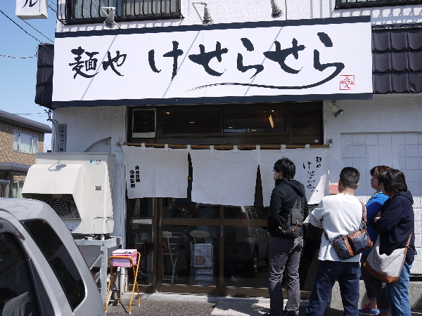 麺や けせらせら的实拍图