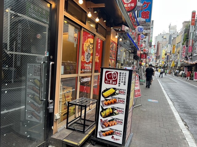 炭火焼 焼鳥酒場 虜 吉祥寺店的實拍高清圖