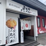 うに専門店 世壱屋 函館魚まさ店的實拍圖