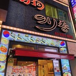 明洞のり巻 新大久保店的實拍圖