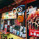 recommendations for ばくだん焼本舗 よみうりランド店