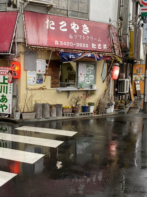 たこ坊 宮の坂店的實拍高清圖