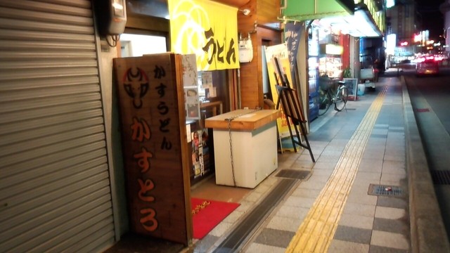 recommendations image for かすうどん屋かすとろ