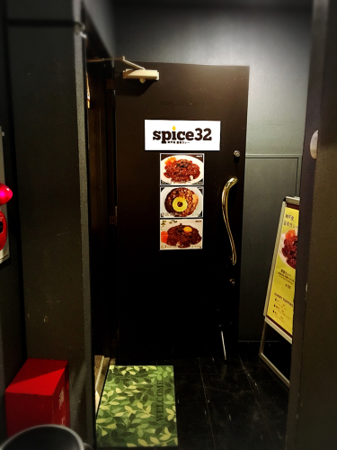 recommendations image for spice32 祇園店