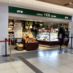 京橋千疋屋 東京駅一番街店的實拍圖