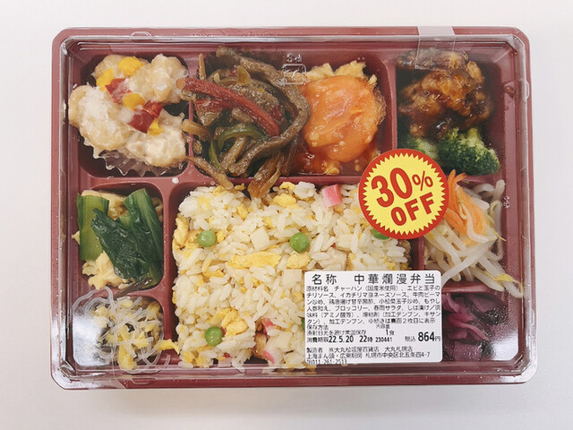 広東厨房 大丸札幌店的实拍高清图